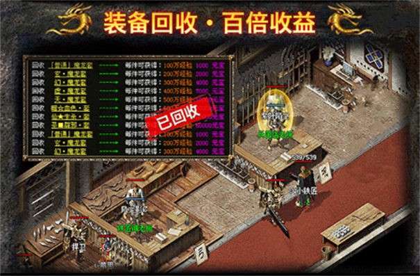 火龙微变版图3