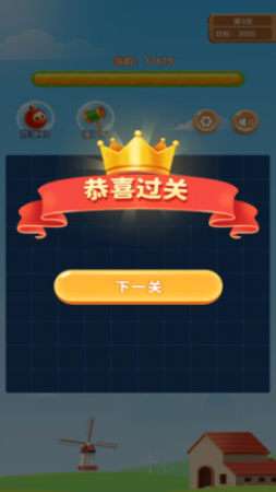 快快快消消乐图2