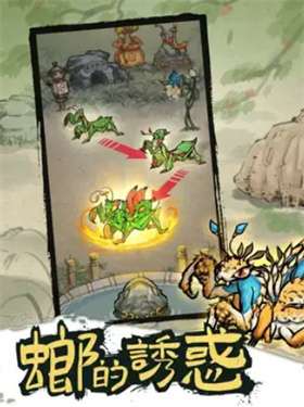 螂的诱惑图1