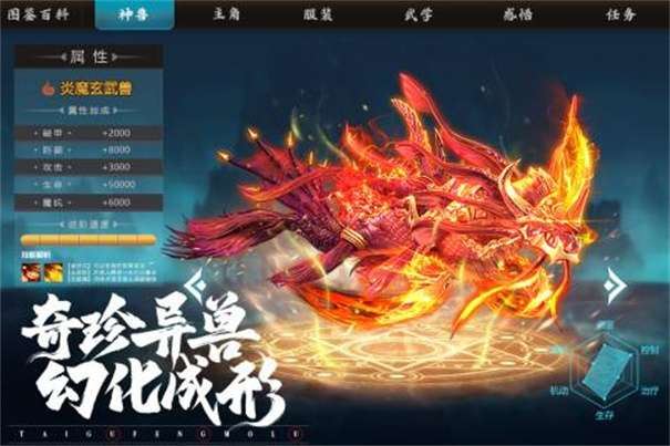 太古封魔录2红包版图2