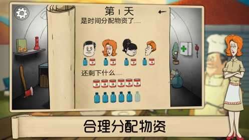 60秒破解版游戏(内置菜单)图1