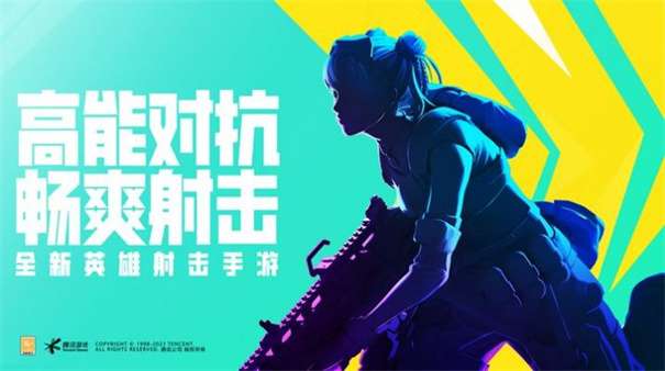 高能英雄国服图2