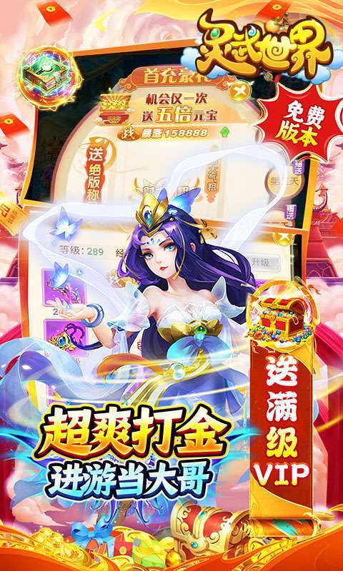 灵武世界（外置0.1折）H5图5