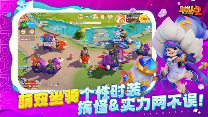 野蛮人大作战2国际服v1.0.103图3