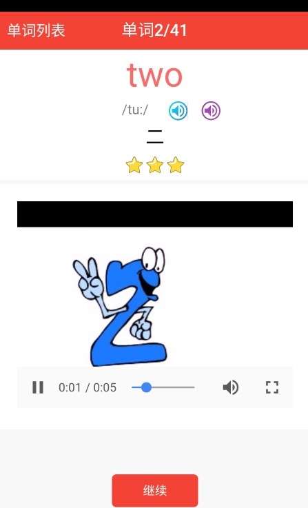 剑桥英语同步课堂图1