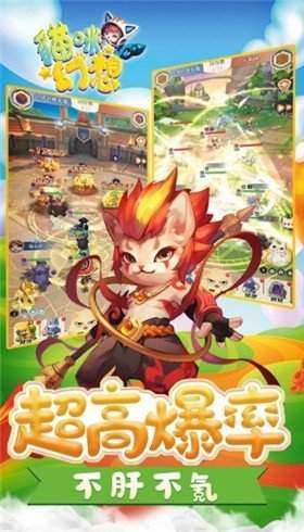 猫之幻想图3