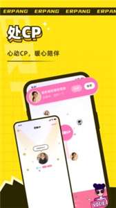 耳旁语音连麦交友图3
