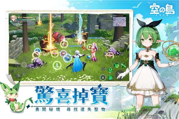 空之岛失落王国最新版图3
