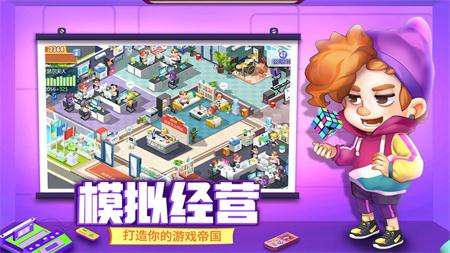 欢乐游戏人图2