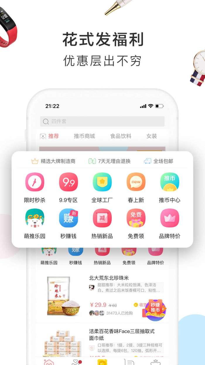 萌推商家版图3