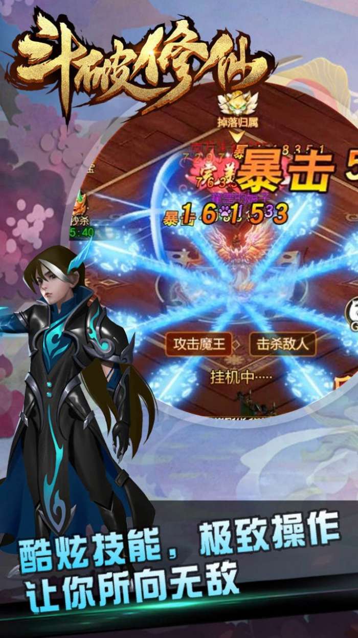 斗破修仙福利版图3