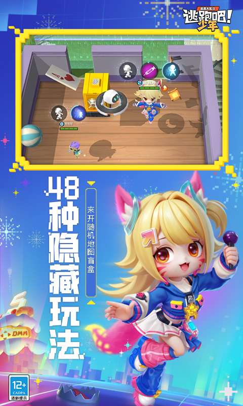 逃跑吧少年神明服二服图6