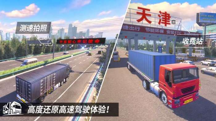 遨游中国破解版无限金币图3