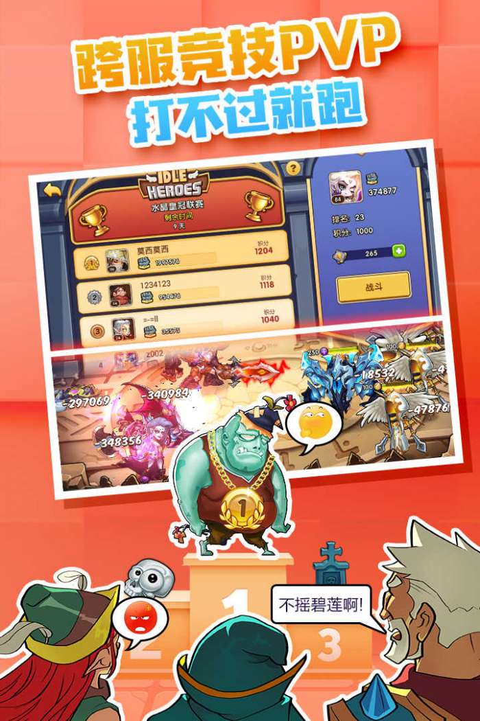 放置文明破解版图3