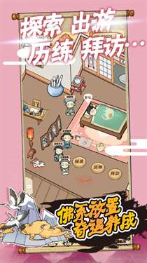 躺平修炼图2