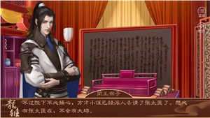 龙雏破解版金手指最新版2022图3