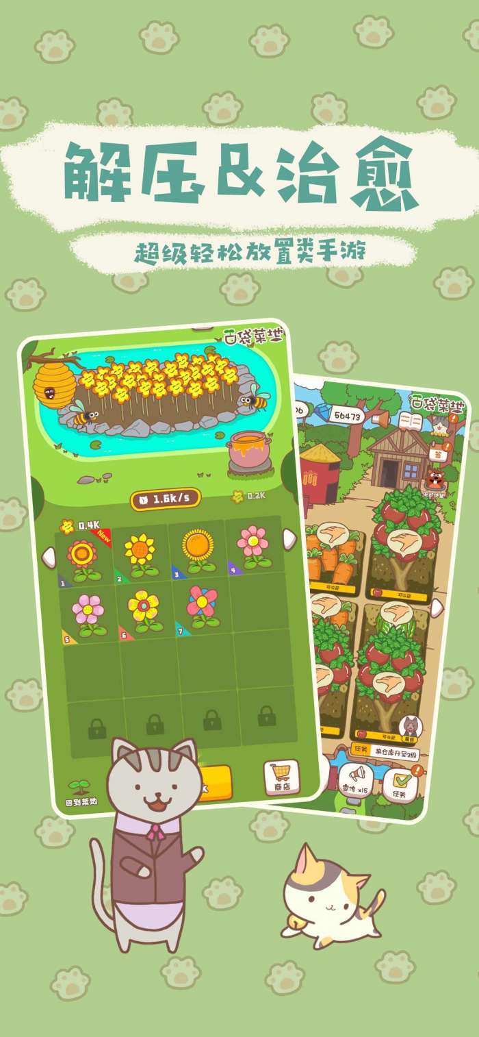 口袋菜地破解版图3