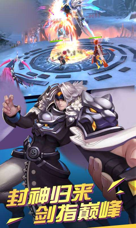 封神大乱战图4