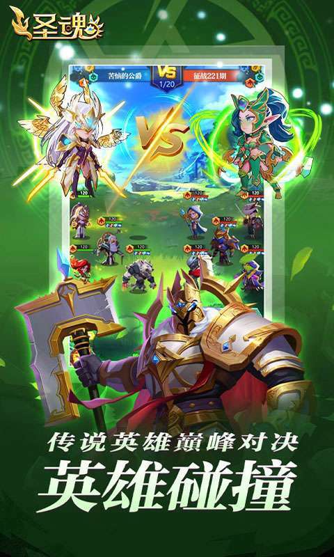 圣魂(0.1折魔幻异界送百抽)图3
