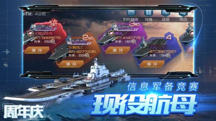 海战王者3D图4