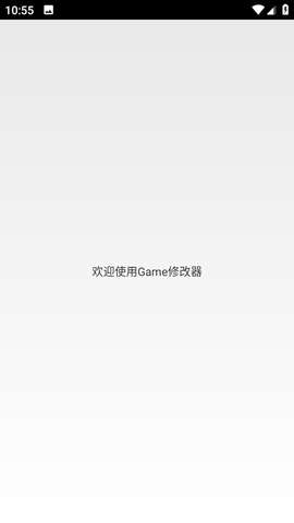 game修改器图1