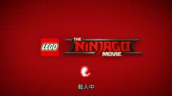 乐高幻影忍者游戏图1
