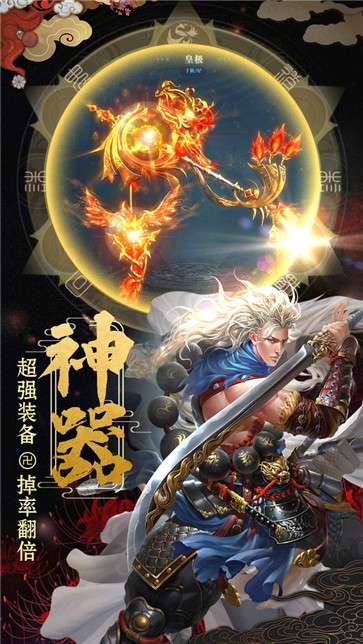 山海经蛮之神兽复苏图2