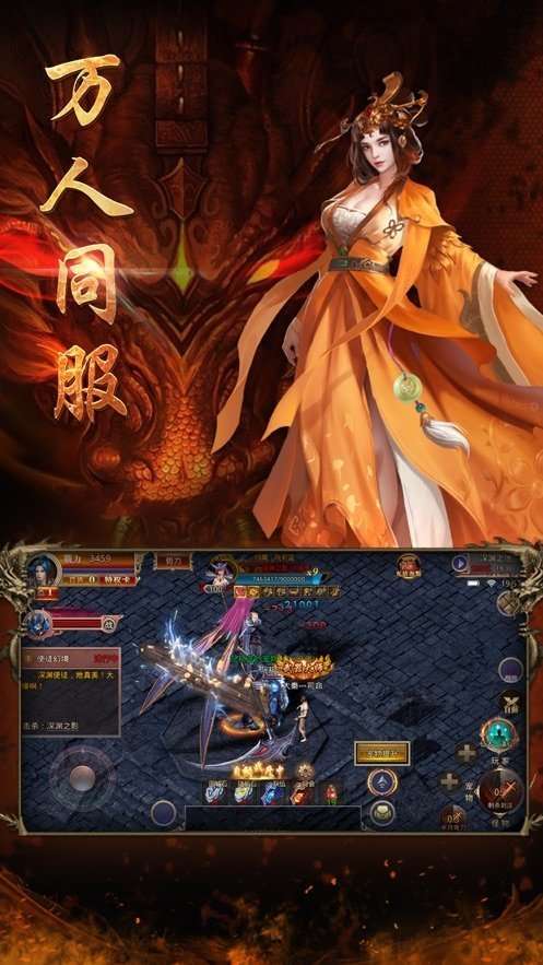 龙腾盛宴传奇图1