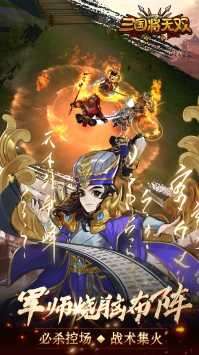 三国将无双破解版无限钻石图4