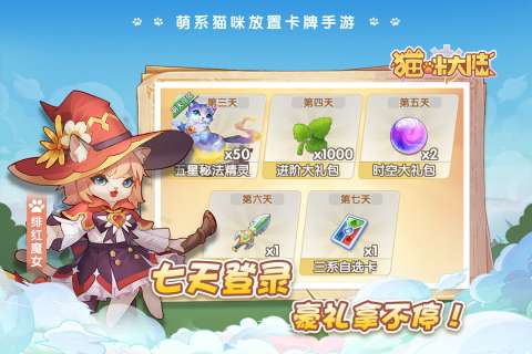 猫咪大陆官服图2