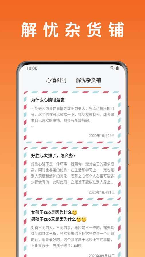 桔子日记图4