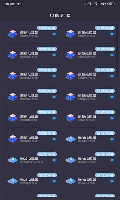 画质猫画质助手图3