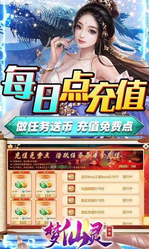 梦仙灵满v版图3