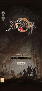 魔龙之旅图2