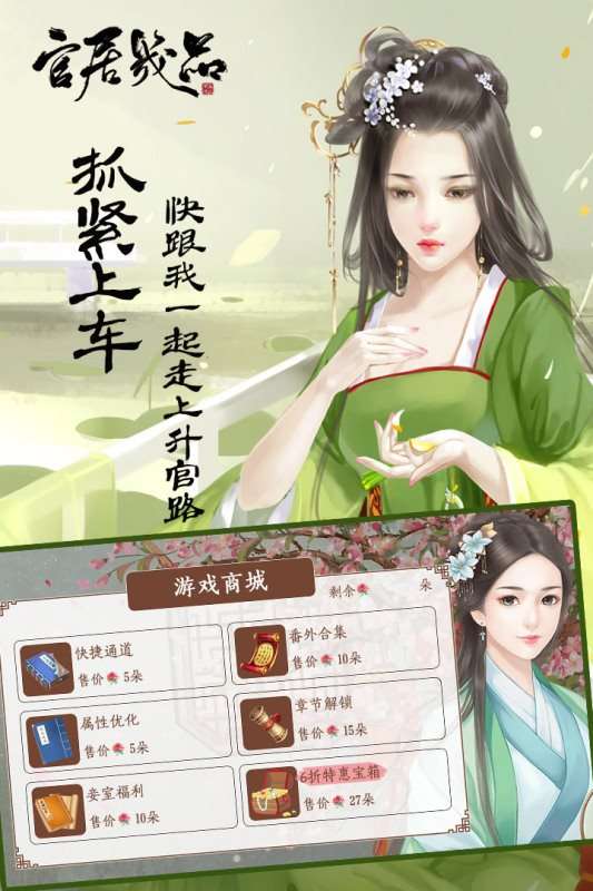 官居几品手机版图3