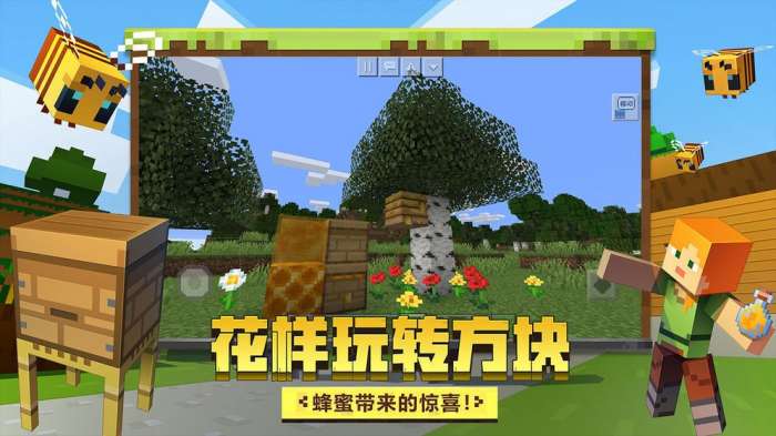 我的世界暑期版图1