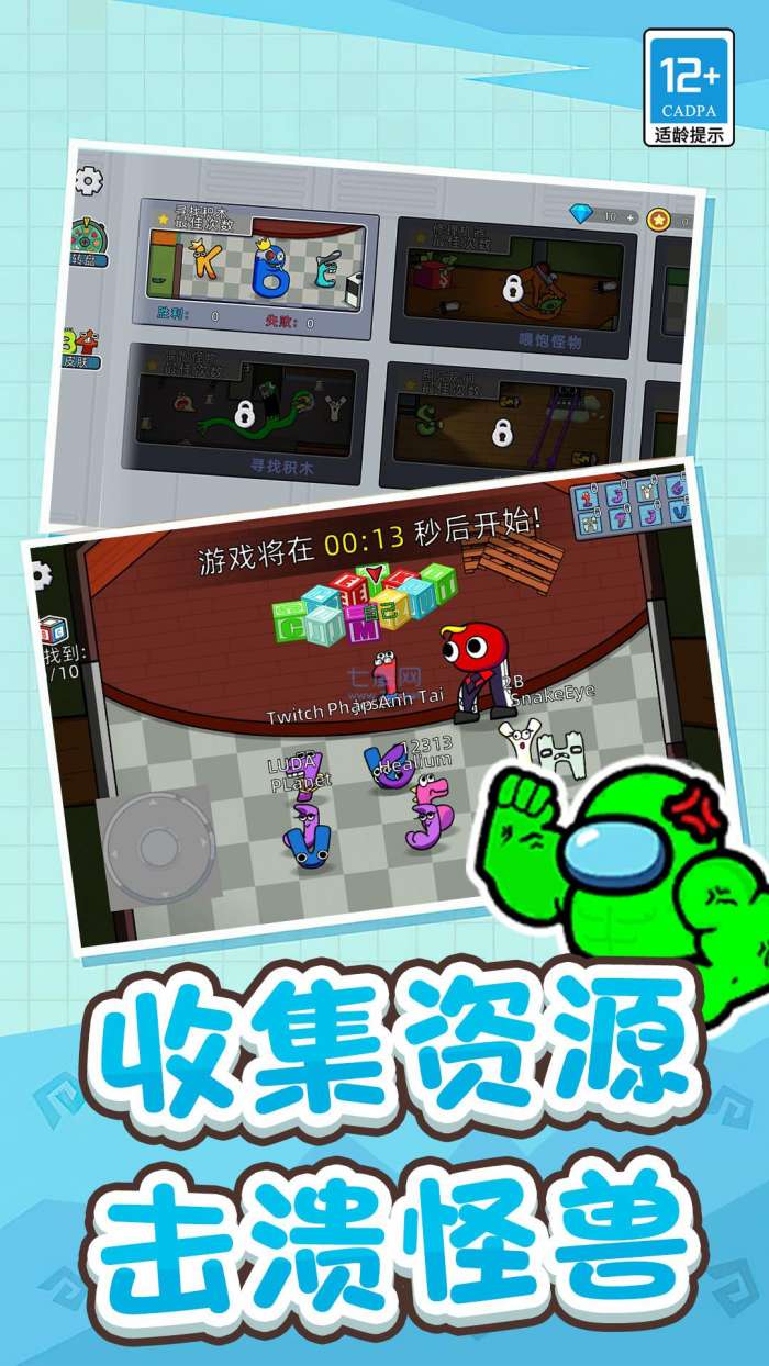 冒名顶替者乱斗图1