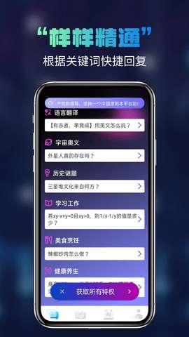多多AI写作图1