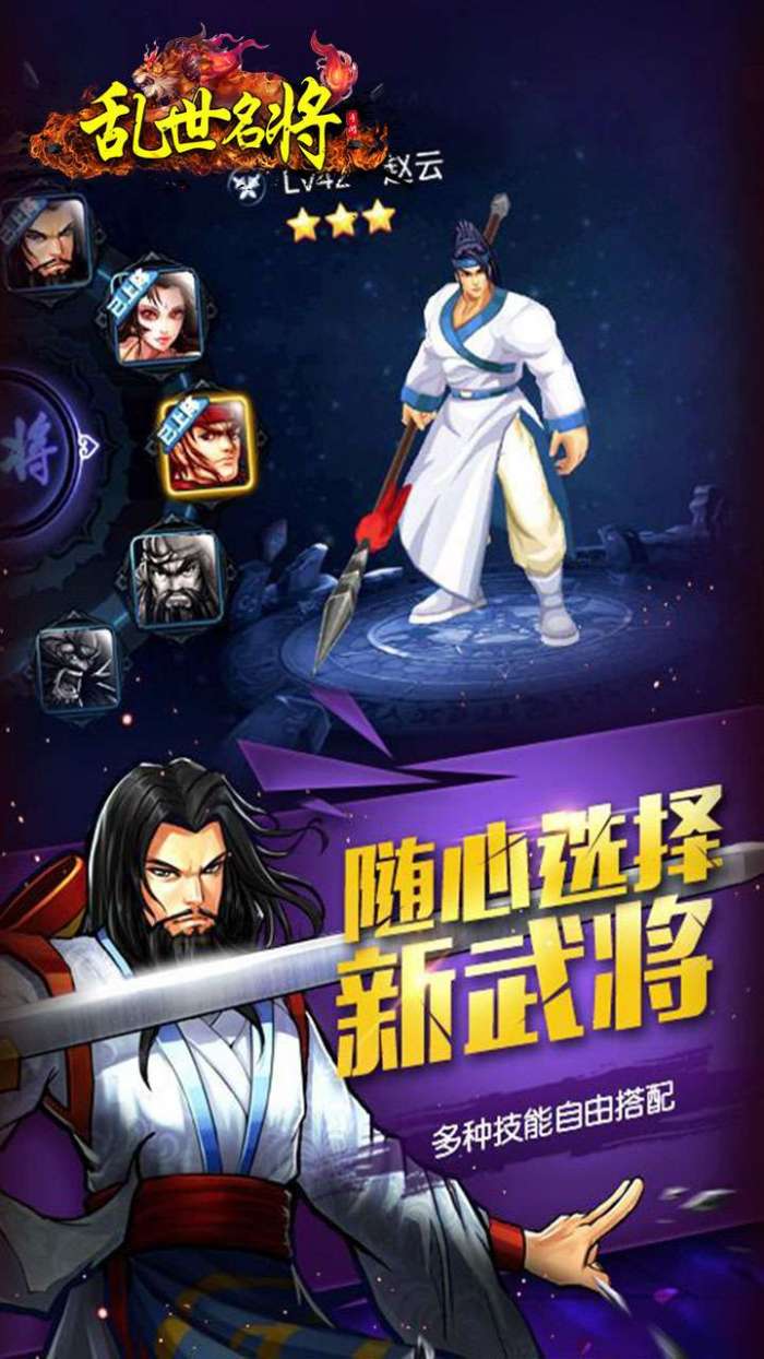 乱世名将（6.8W元宝上线领）-BT图2