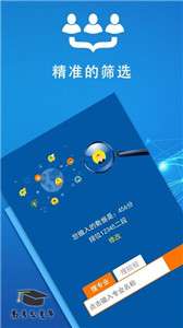 高考志愿帮2022图3