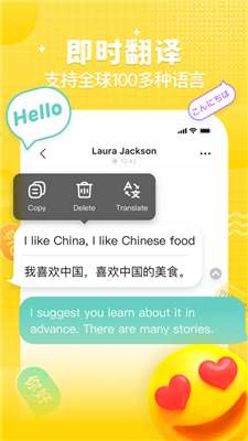 seeking软件图3