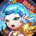 大圣轮回2官网版