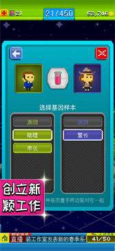 宇宙小镇正式版图1