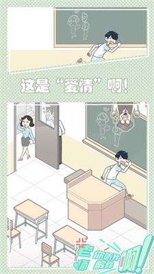 老师你听我解释图2