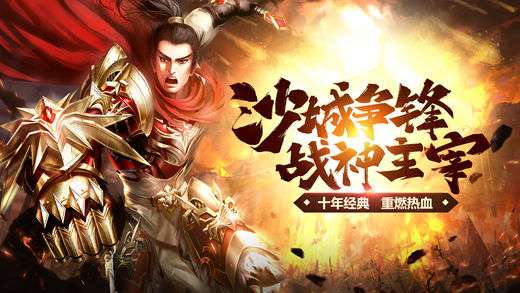 霸业沙皇红名图5