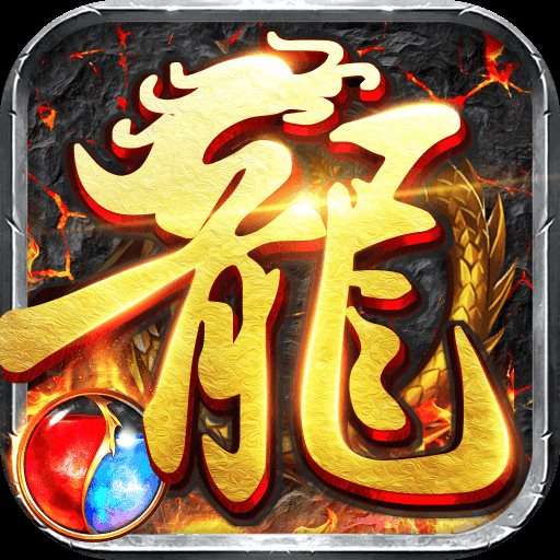 浴血龙城