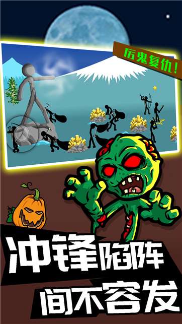 火柴人攻防战图5