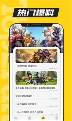 TFun游戏盒子图4
