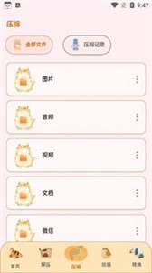 ES文件管理大师图2