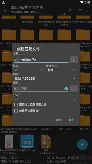 zarchiver（蓝色 版）图3